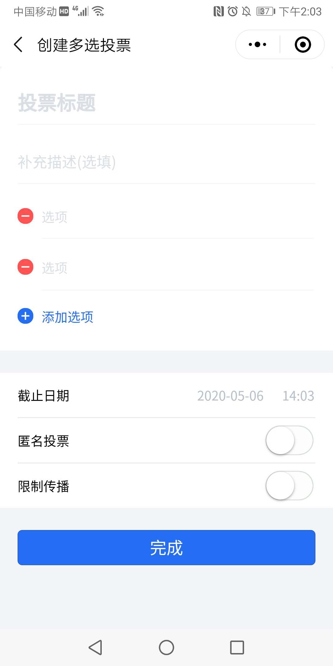 两种类型的创建页面