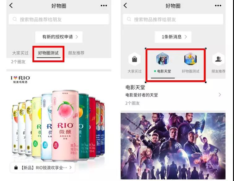 新增一级入口提醒