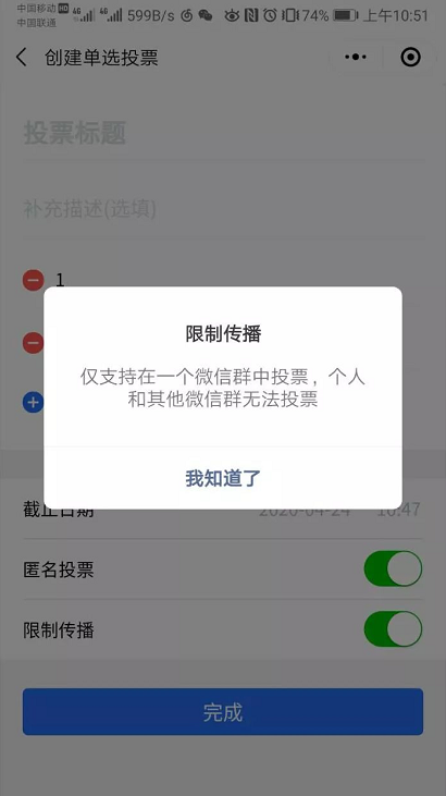 限制传播
