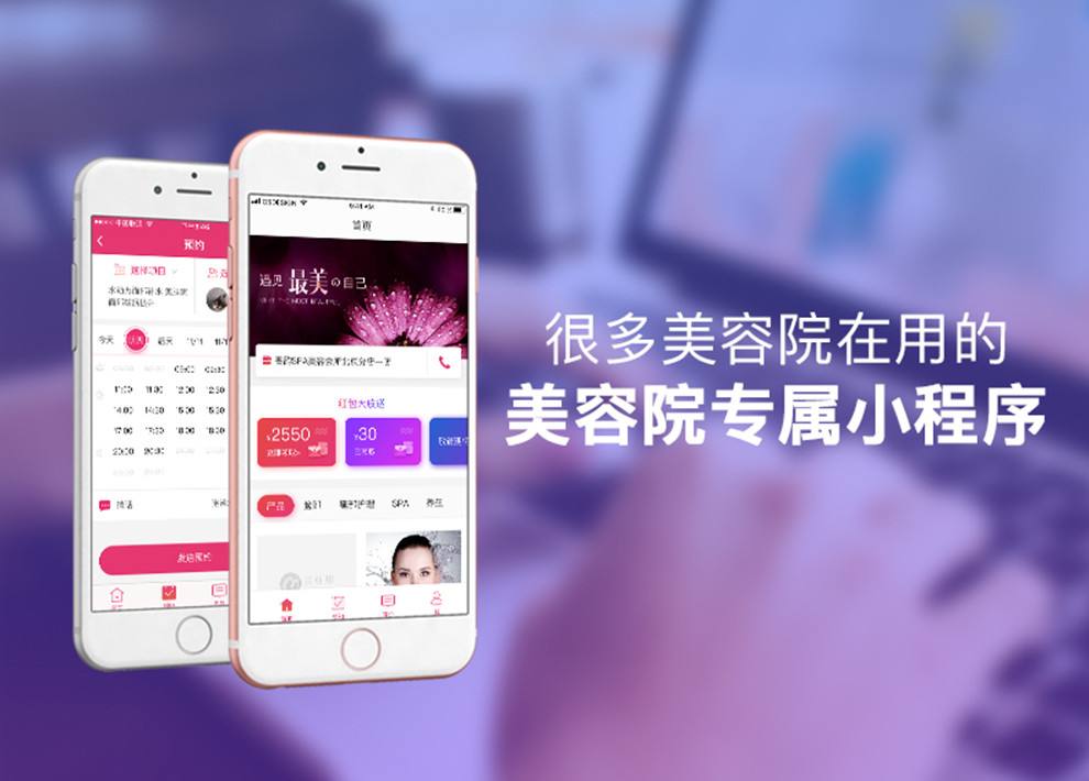 美容美发咨讯功能