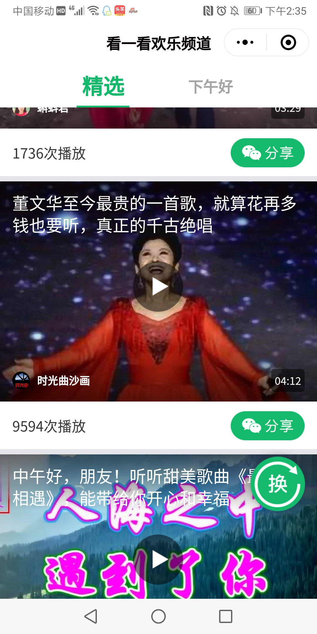 精选栏目