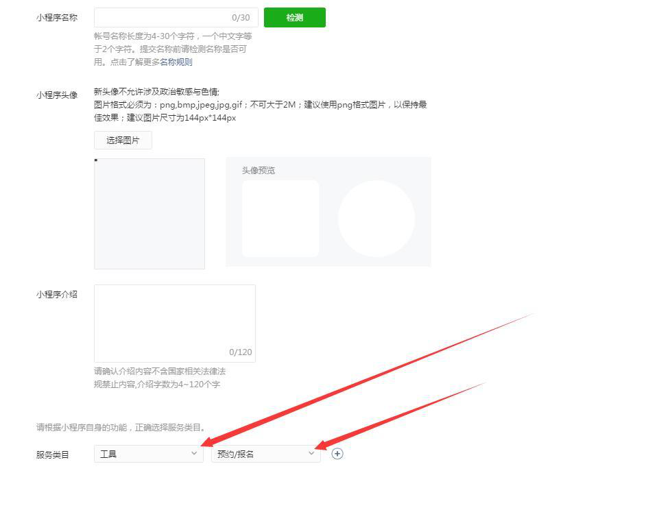 登录小程序后台