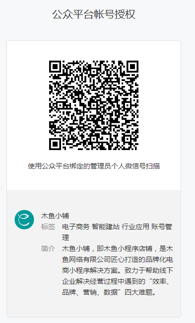 立即授权