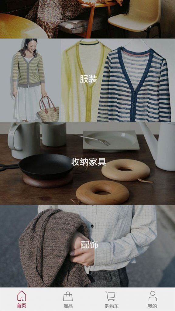 首页精美轮播图