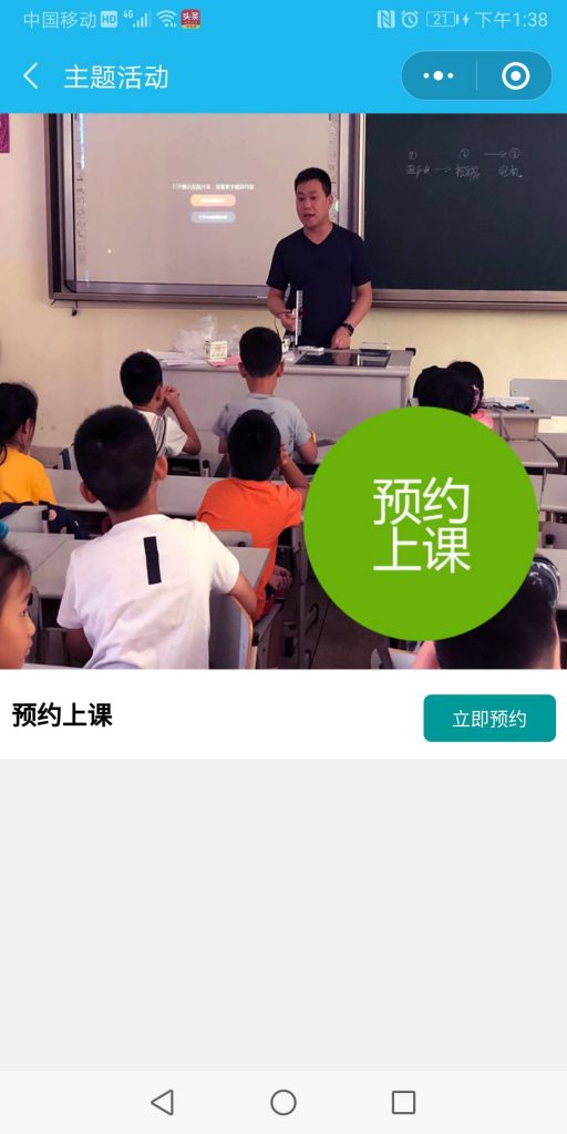 免费试听