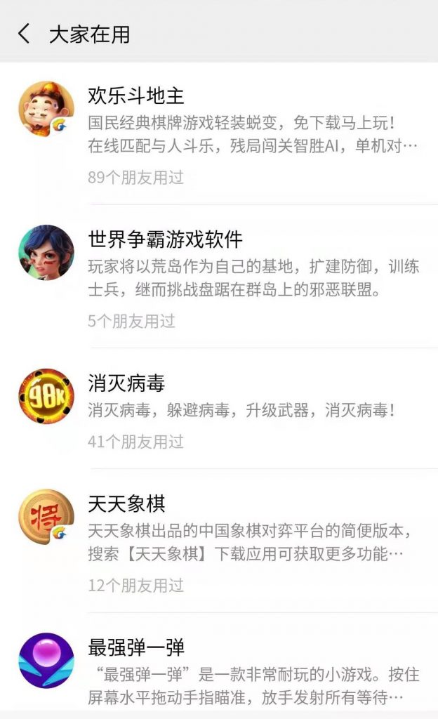 大家在用