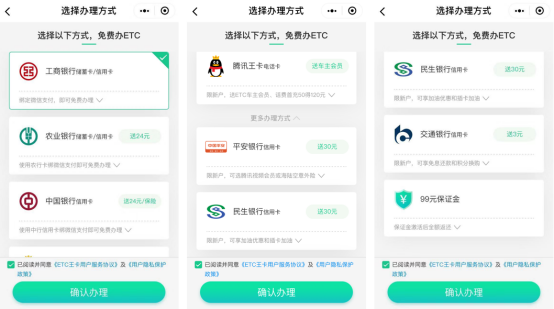 选择办理方式