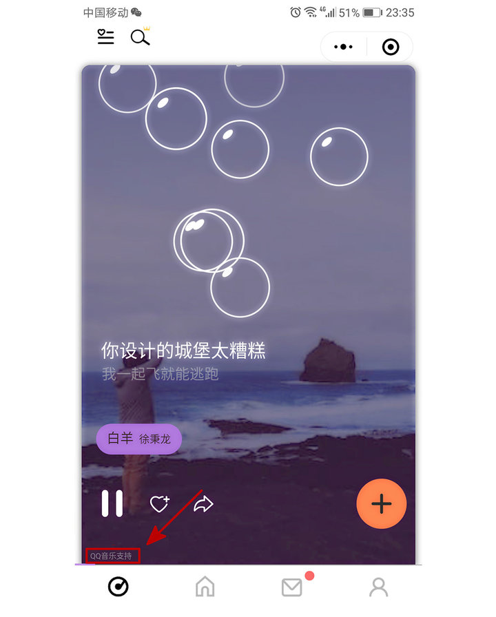 QQ音乐