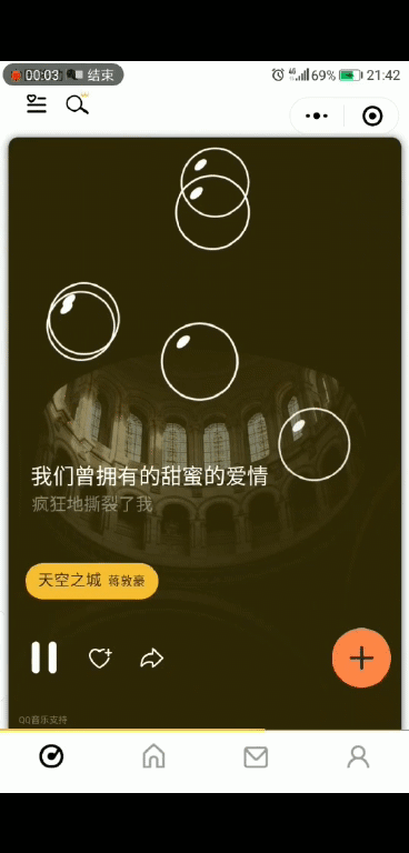 冒泡音乐小程序点赞