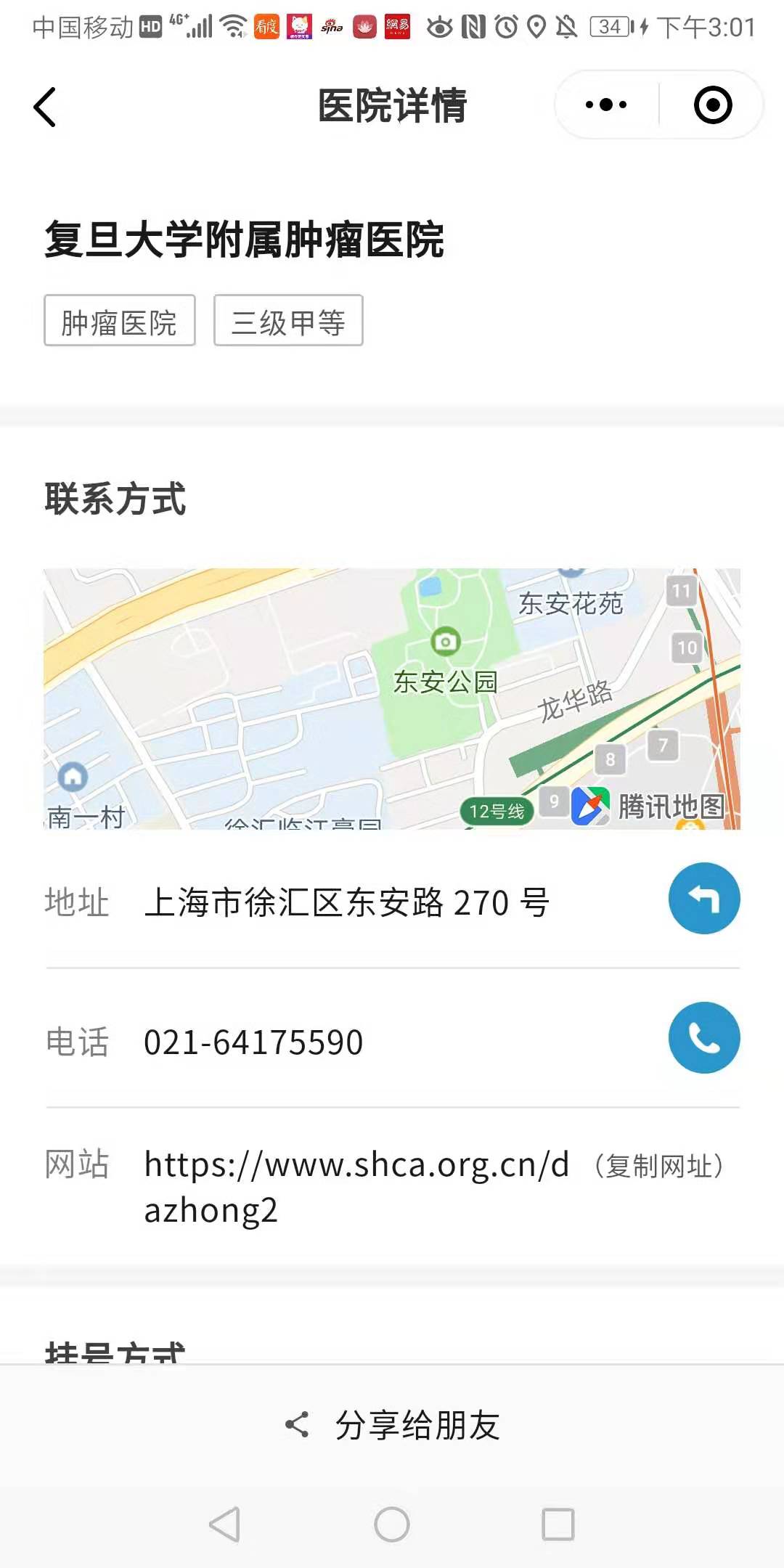就诊助理小程序特色
