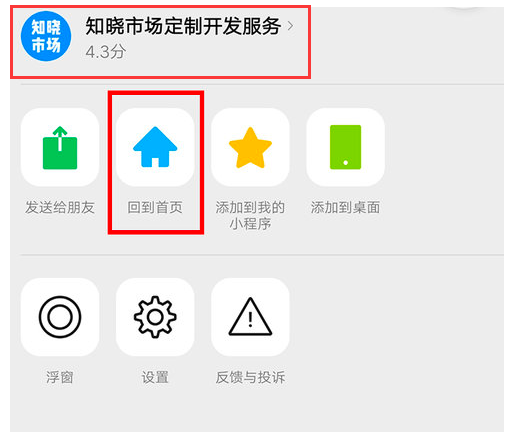 小程序菜单栏Android7.0.7