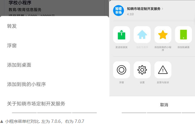 菜单栏功能