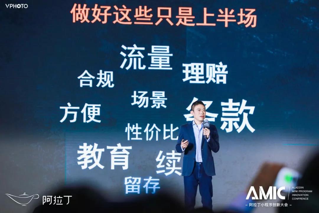 腾讯微保执行董事兼CEO刘佳明