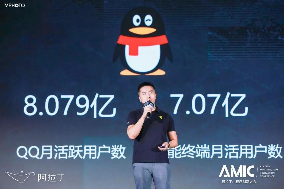 腾讯社交平台产品部