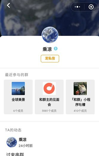加入感兴趣小组