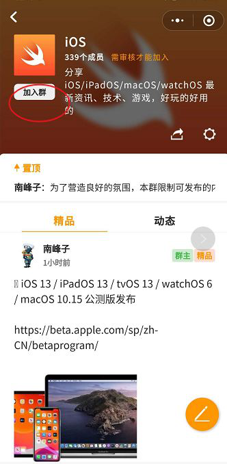 加入感兴趣小组
