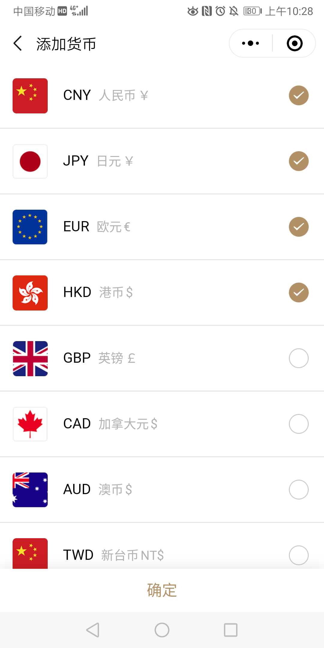 添加货币