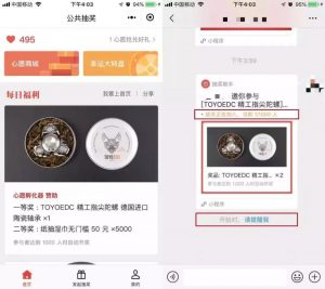 互动小程序