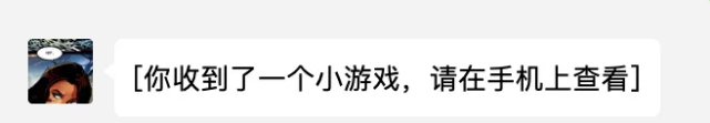 游戏类小程序