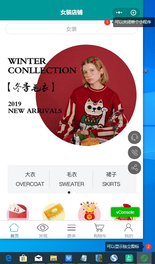 小程序都有独立图标