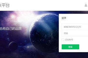 微信小程序用户账号登录教程