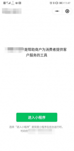 进入客服工具