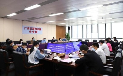 微信小程序与广州互联网法院合作