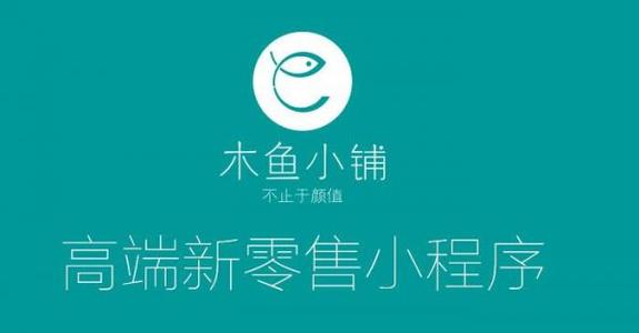直播购物商城小程序开发公司