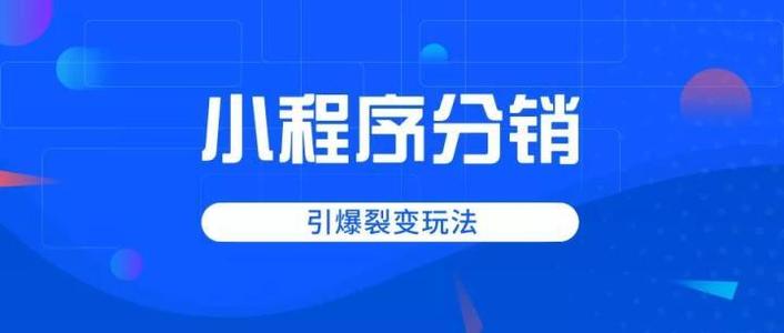 微信小程序分销商城