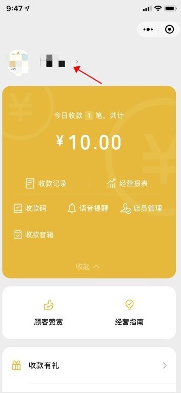 打开小程序账本