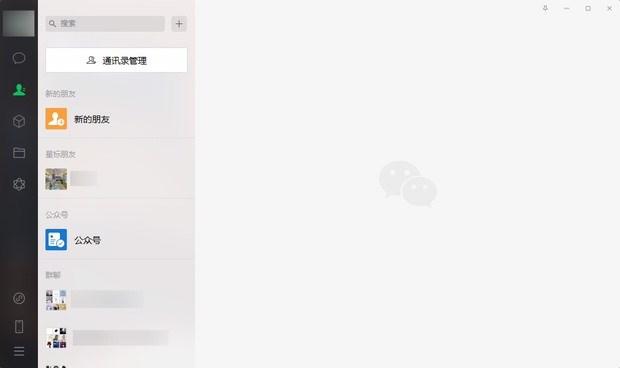 通讯录管理