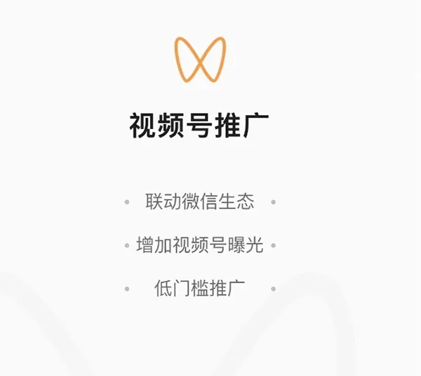视频号推广小程序