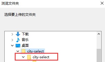 选择项目目录