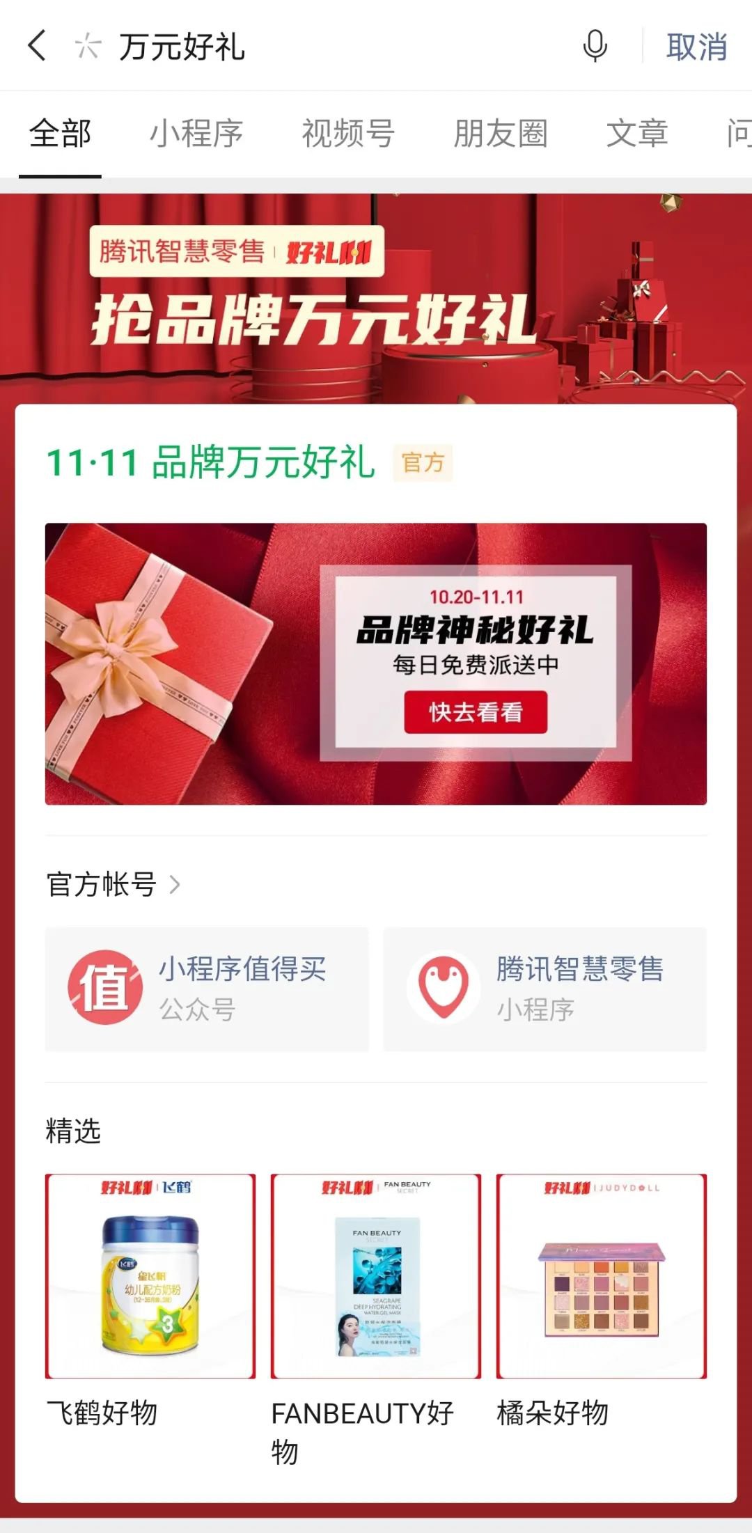 “11·11加油站-万元好礼”活动今日开启