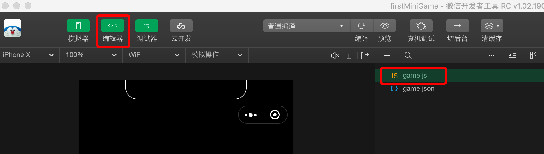 开始微信小程序游戏开发