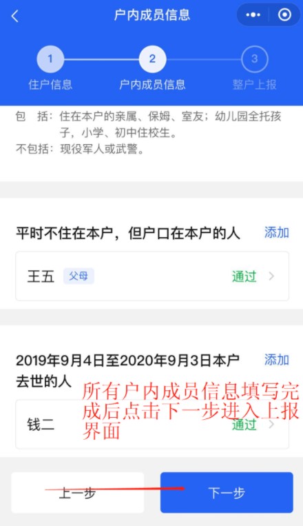 进入上报页面