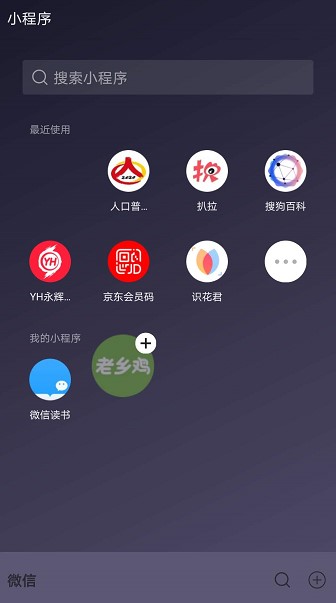 拖动到此处设为我的小程序