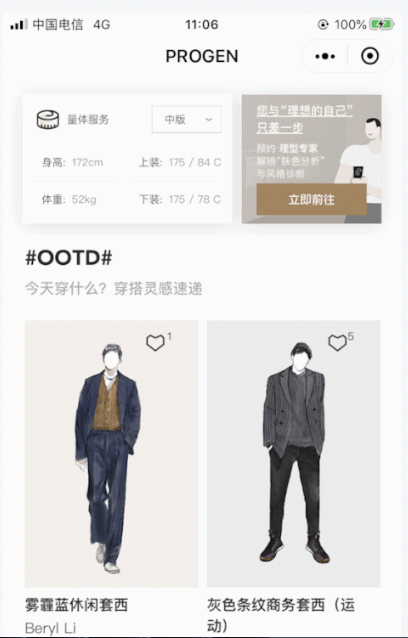 Progenius理型公园微信小程序
