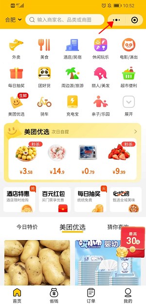 微信小程序怎么添加到手机桌面