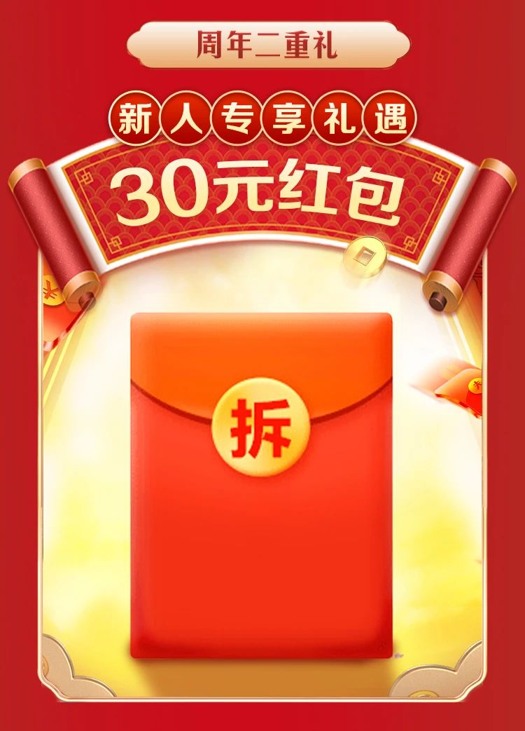 家乐福小程序周年二重礼