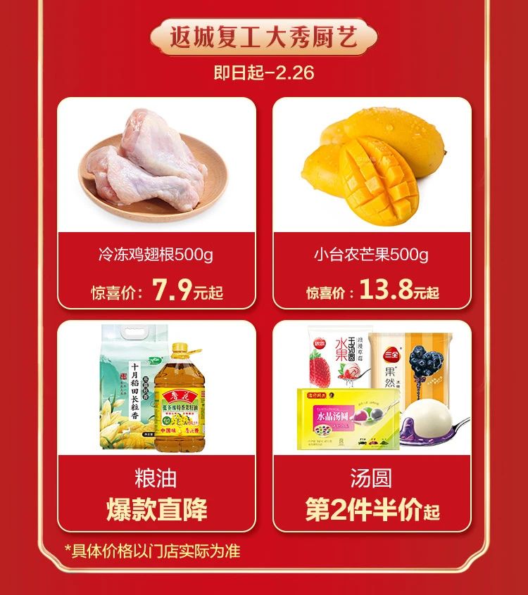 返城复工大秀厨艺活动