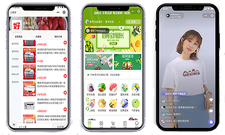 QQ小程序和微信小程序相同吗