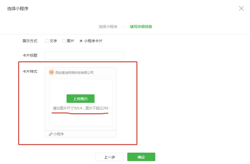 选择卡片样式