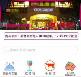 小程序商城整体页面展示