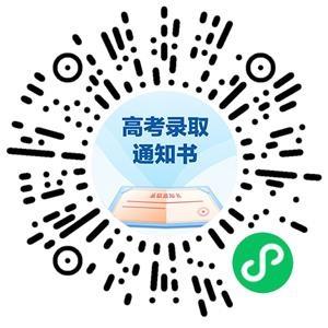 高考录取通知书运单查询太阳码
