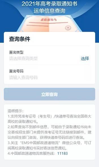 输入查询条件