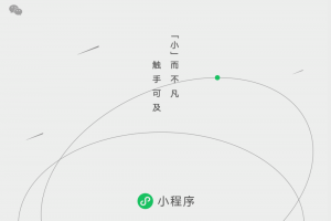 微信小程序创新技术荣获第22界中国专利奖银奖