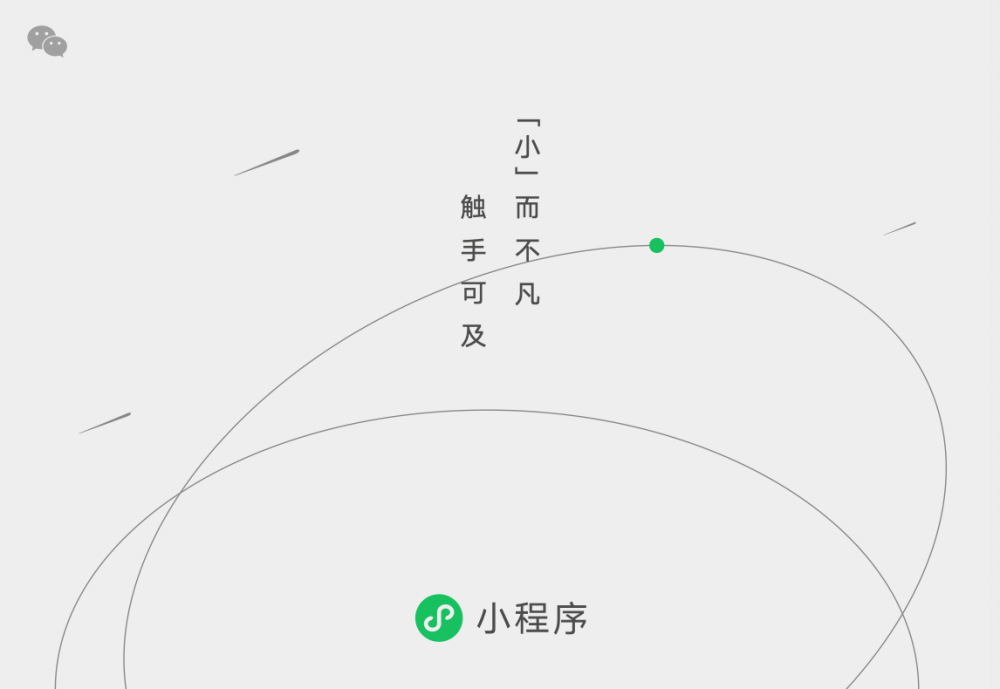 微信小程序创新技术荣获第22界中国专利奖银奖