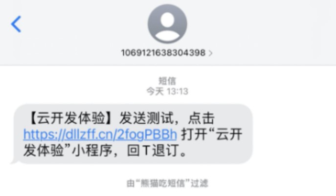 短信链接跳转微信小程序怎么实现