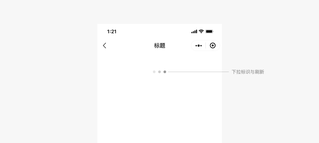 页面下拉刷新加载